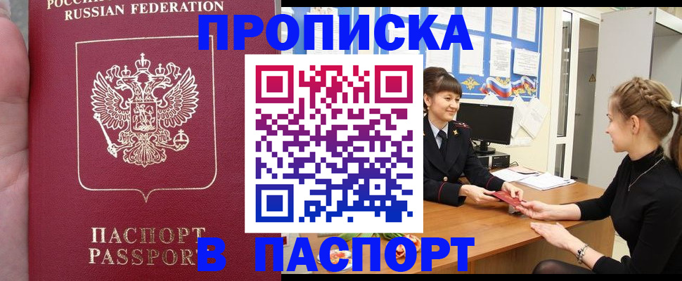прописка для военкомата в Вуктыле