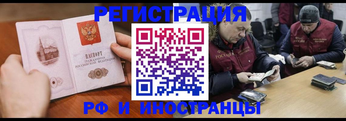 временная регистрация для всех в Вуктыле