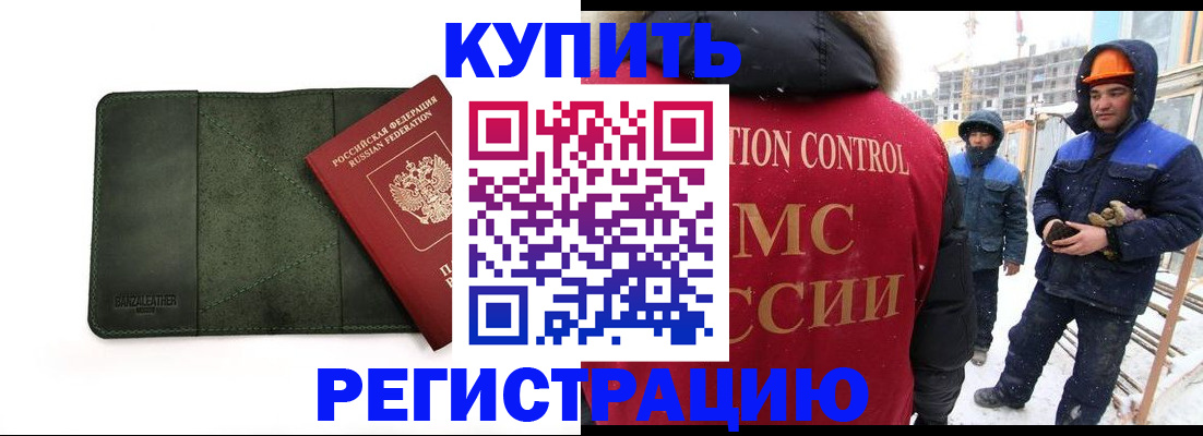 прописка ребенка в Вуктыле