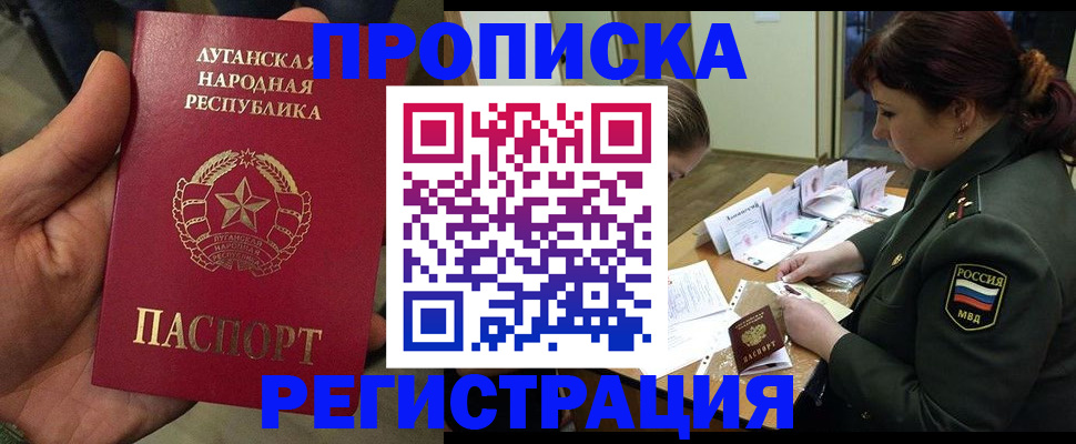 пропишу в квартире в Вуктыле