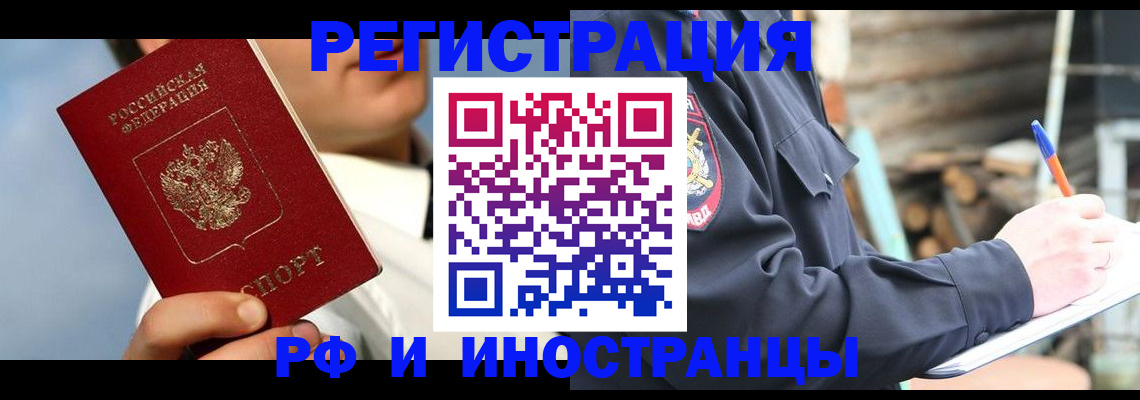 прописка гарантия в Вуктыле