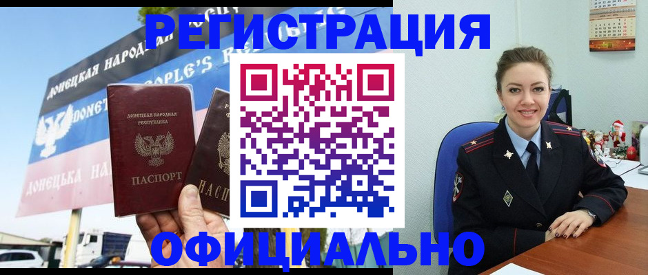 временная регистрация купить в Вуктыле