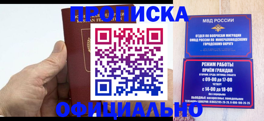 прописка ребенка в Вуктыле