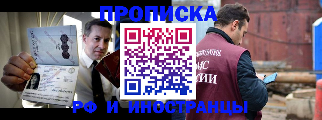 временная регистрация для всех в Вуктыле