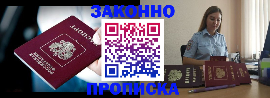 временная регистрация надежно в Вуктыле