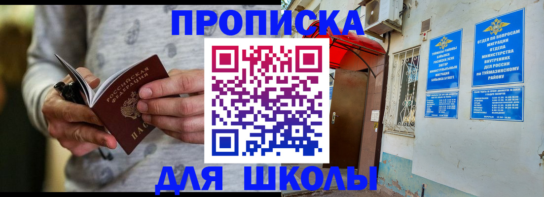 временная регистрация для всех в Вуктыле