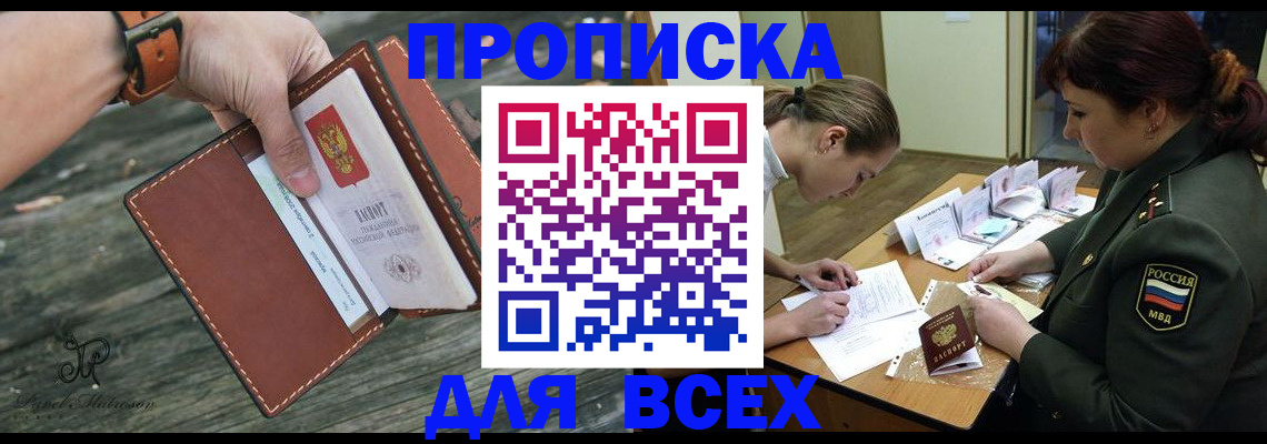 прописка паспорт в Вуктыле